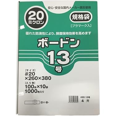 Amazon.co.jp: オザックス 防曇袋 ボードン 13号 20μ 4穴 OPP 100枚×10
